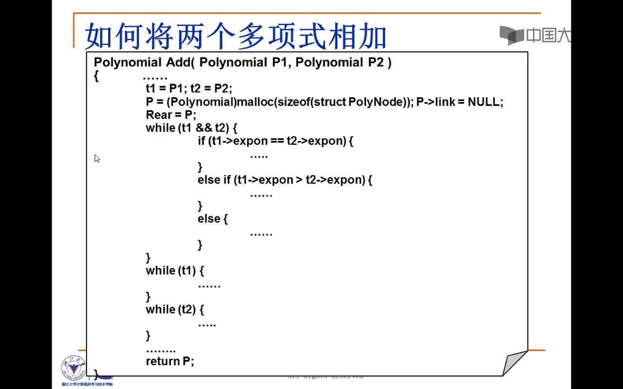 结构数据：3.加法、乘法运算及多项式输出（10：54）(1)#结构数据 