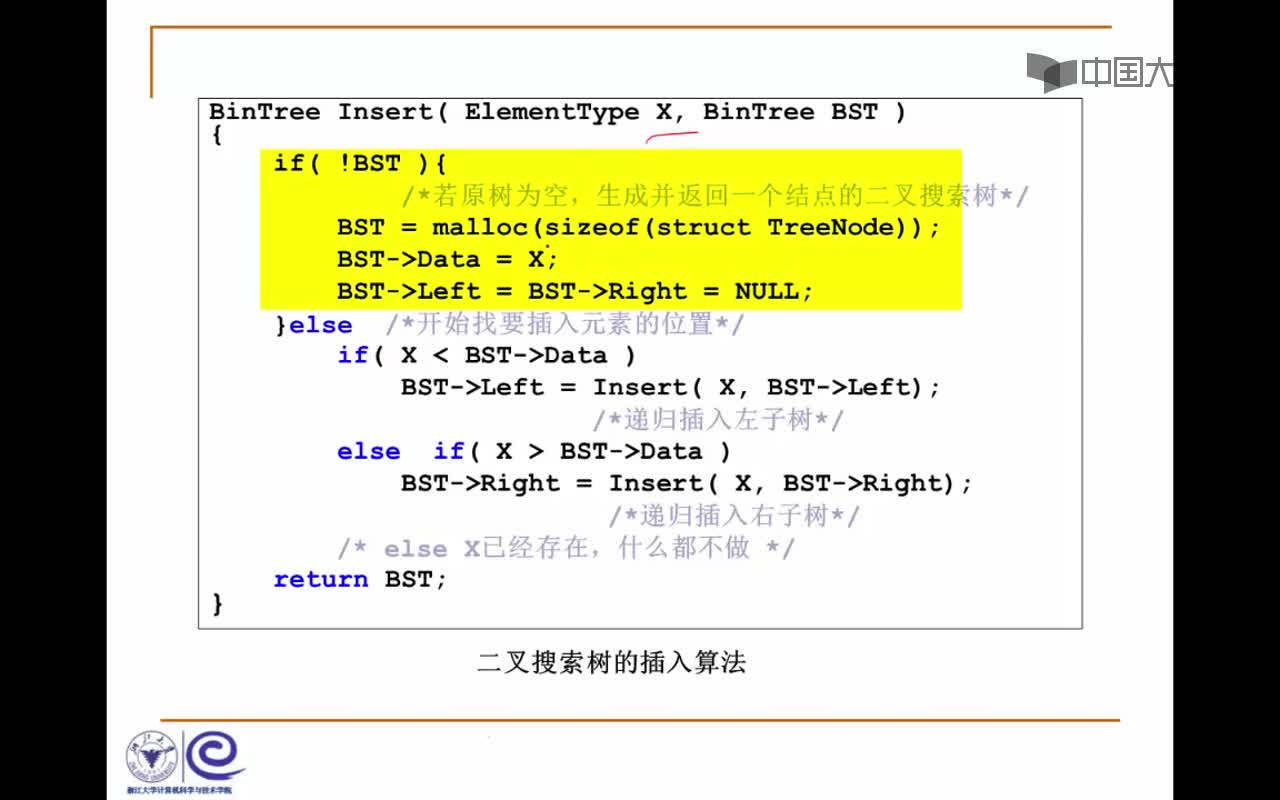 结构数据：4.1.2 二叉搜索树的插入(6_21)(2)#结构数据 