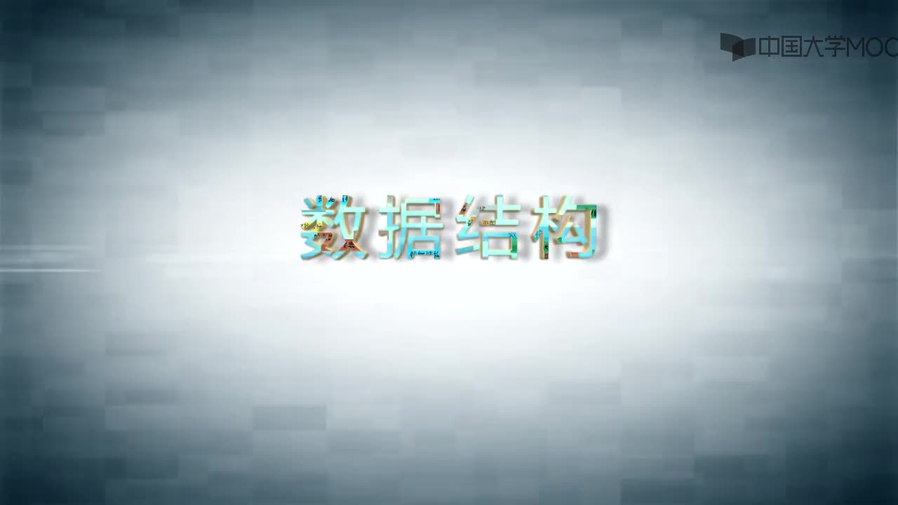 结构数据：第1讲 数组的定义与顺序存储(1)#结构数据 