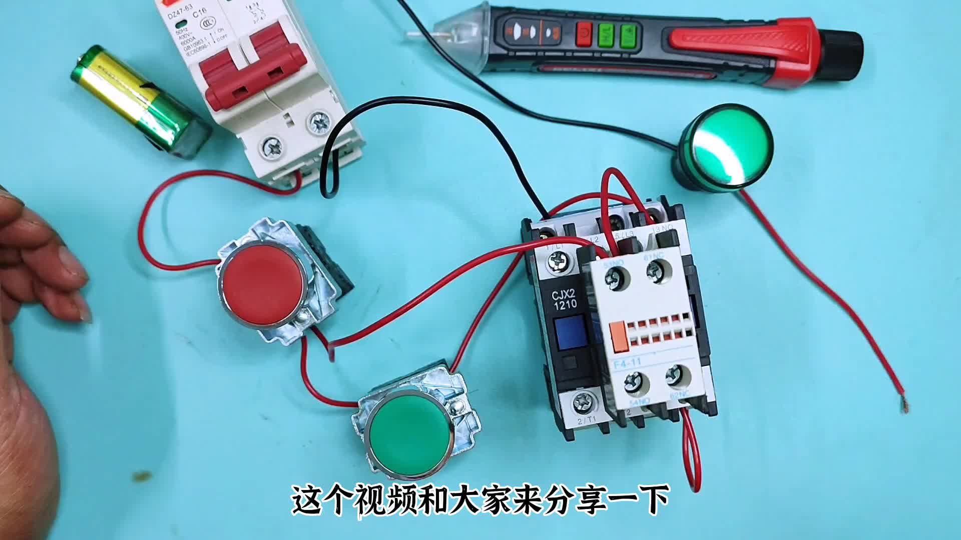 給電路加裝運行指示燈接在接觸器線圈的A2上面可以嗎？來實操驗證