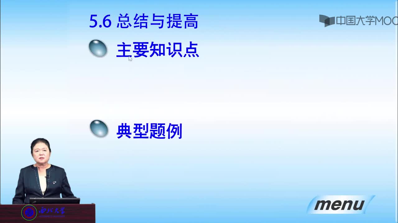 結(jié)構(gòu)數(shù)據(jù)：第5講 廣義表及本章小結(jié)視頻(3)#結(jié)構(gòu)數(shù)據(jù) 