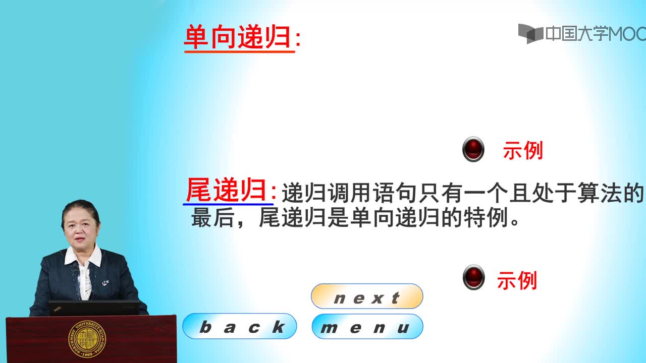 結(jié)構(gòu)數(shù)據(jù)：第7講 棧與遞歸（下）-視頻(2)#結(jié)構(gòu)數(shù)據(jù) 