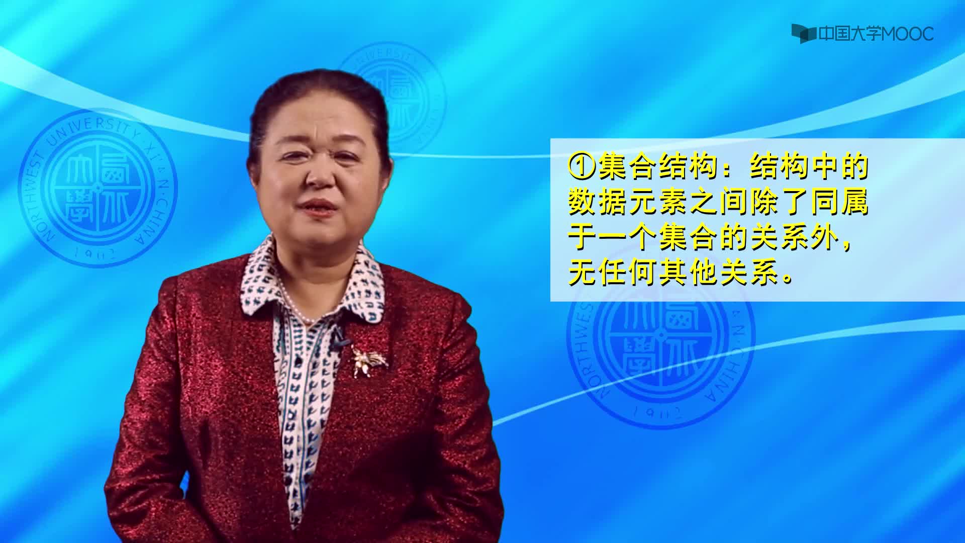 结构数据：课程总体介绍(2)#结构数据 