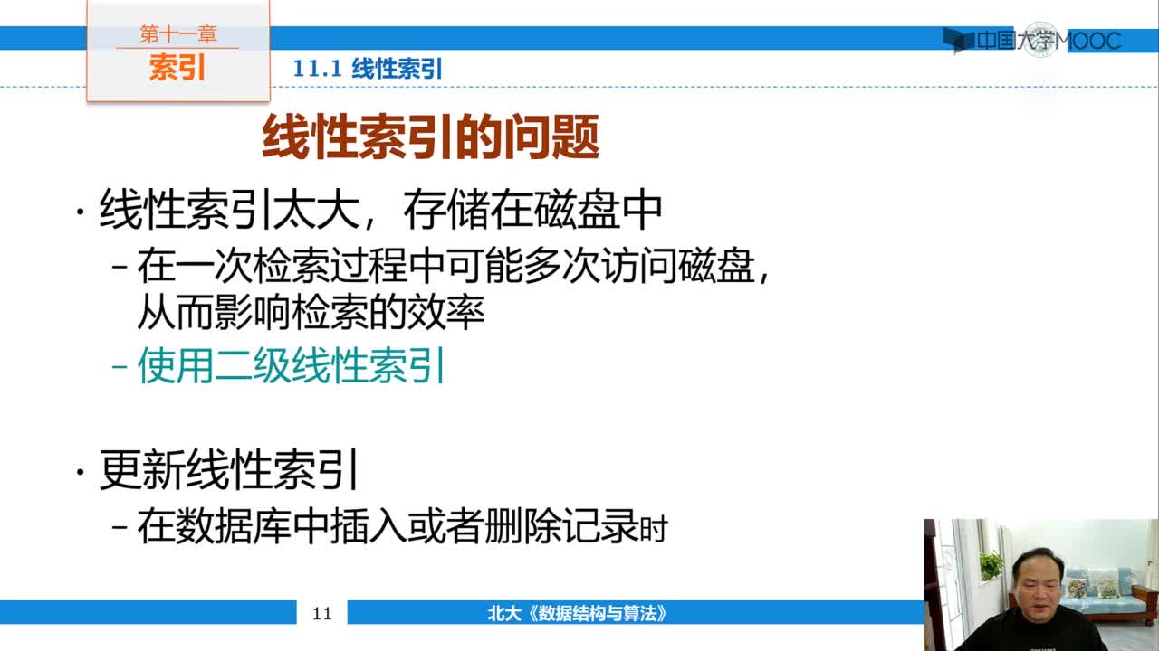 結(jié)構(gòu)數(shù)據(jù)：11.1 靜態(tài)索引(2)#結(jié)構(gòu)數(shù)據(jù) 