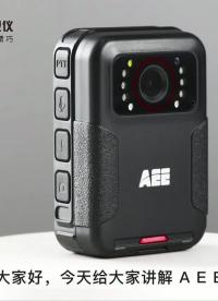 执法记录仪怎么用？AEE K2执法记录仪操作教程——高清视频在线看