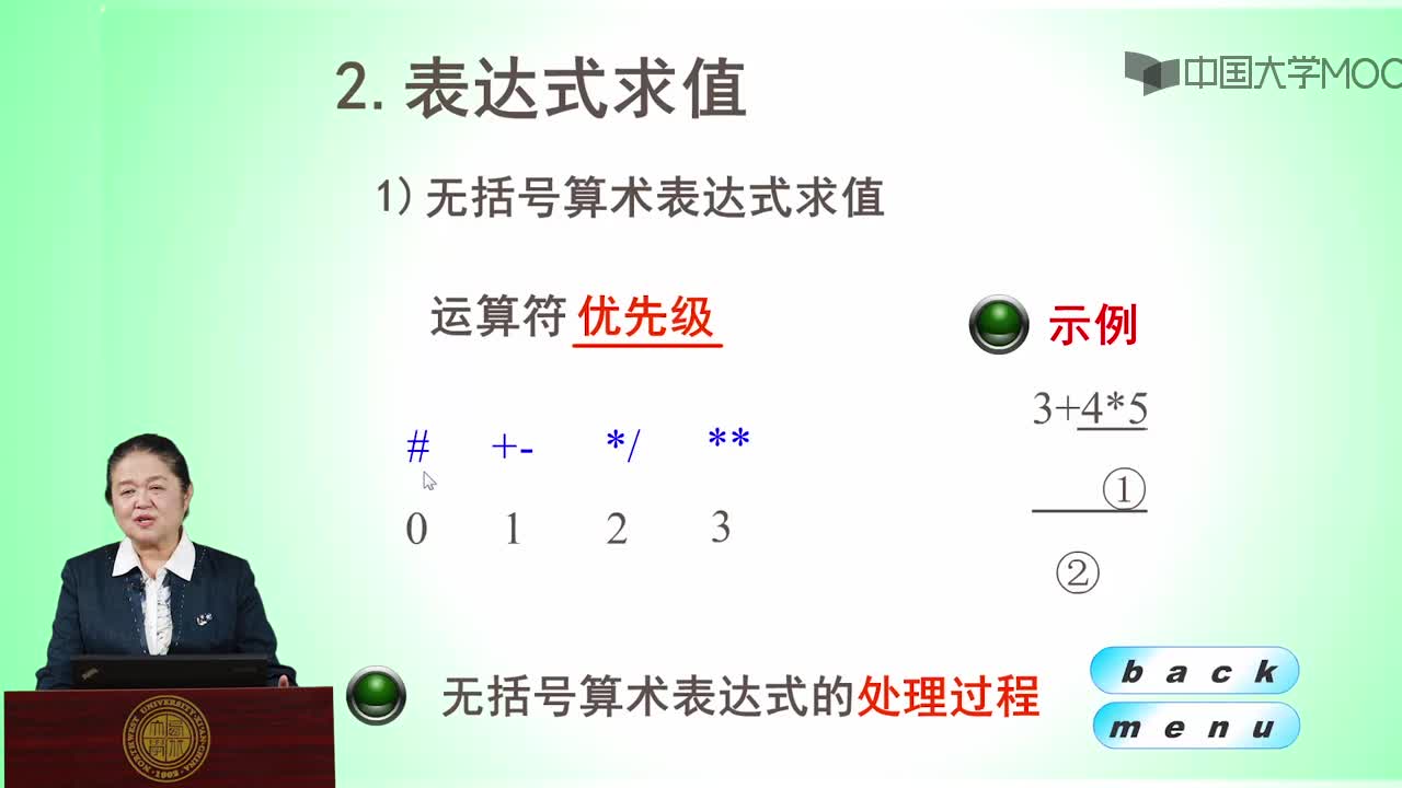 結(jié)構(gòu)數(shù)據(jù)：第5講 棧的應(yīng)用視頻(2)#結(jié)構(gòu)數(shù)據(jù) 