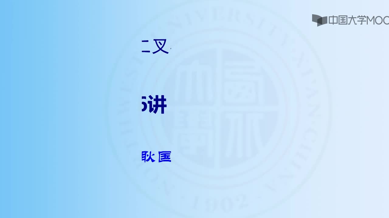 結(jié)構(gòu)數(shù)據(jù)：第6講 線索二叉樹視頻(1)#結(jié)構(gòu)數(shù)據(jù) 