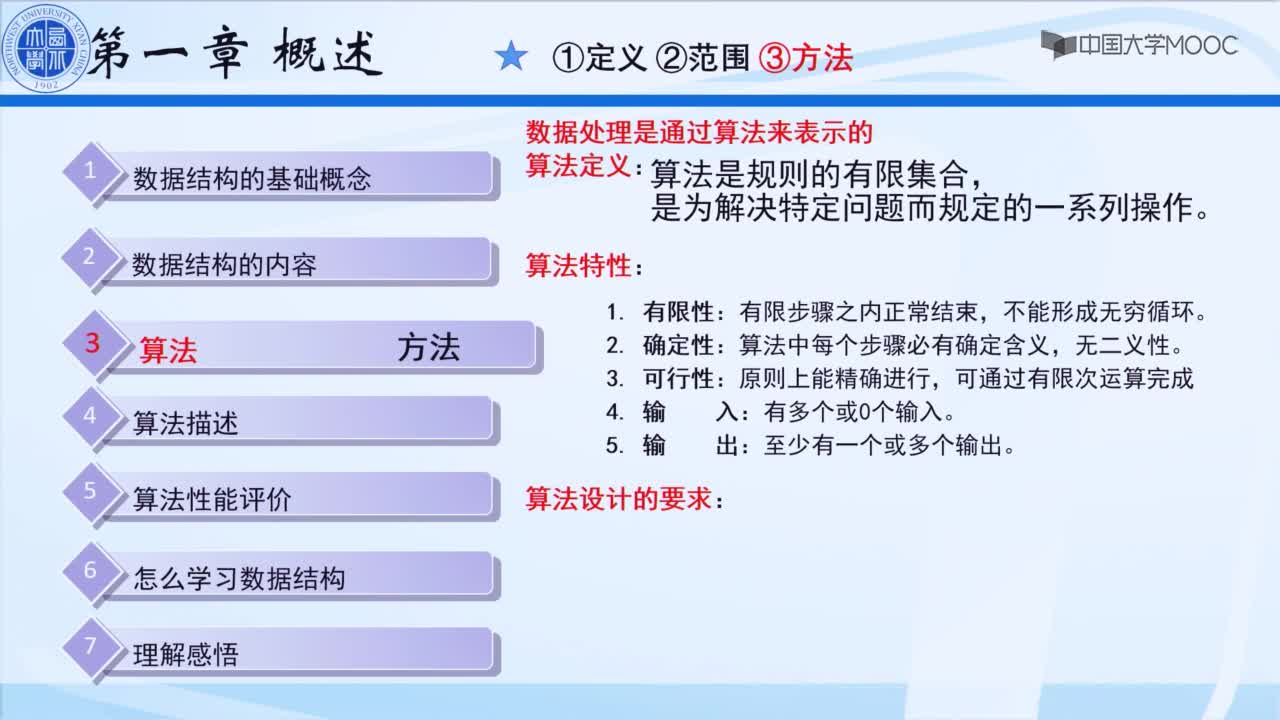結構數(shù)據(jù)：第一章 緒論(2)#結構數(shù)據(jù) 
