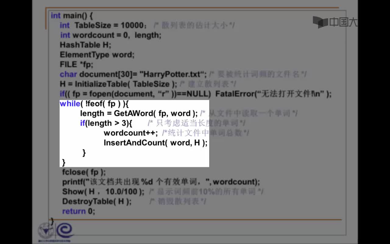 结构数据：11.5 文件中单词词频统计(6_01)(2)#结构数据 