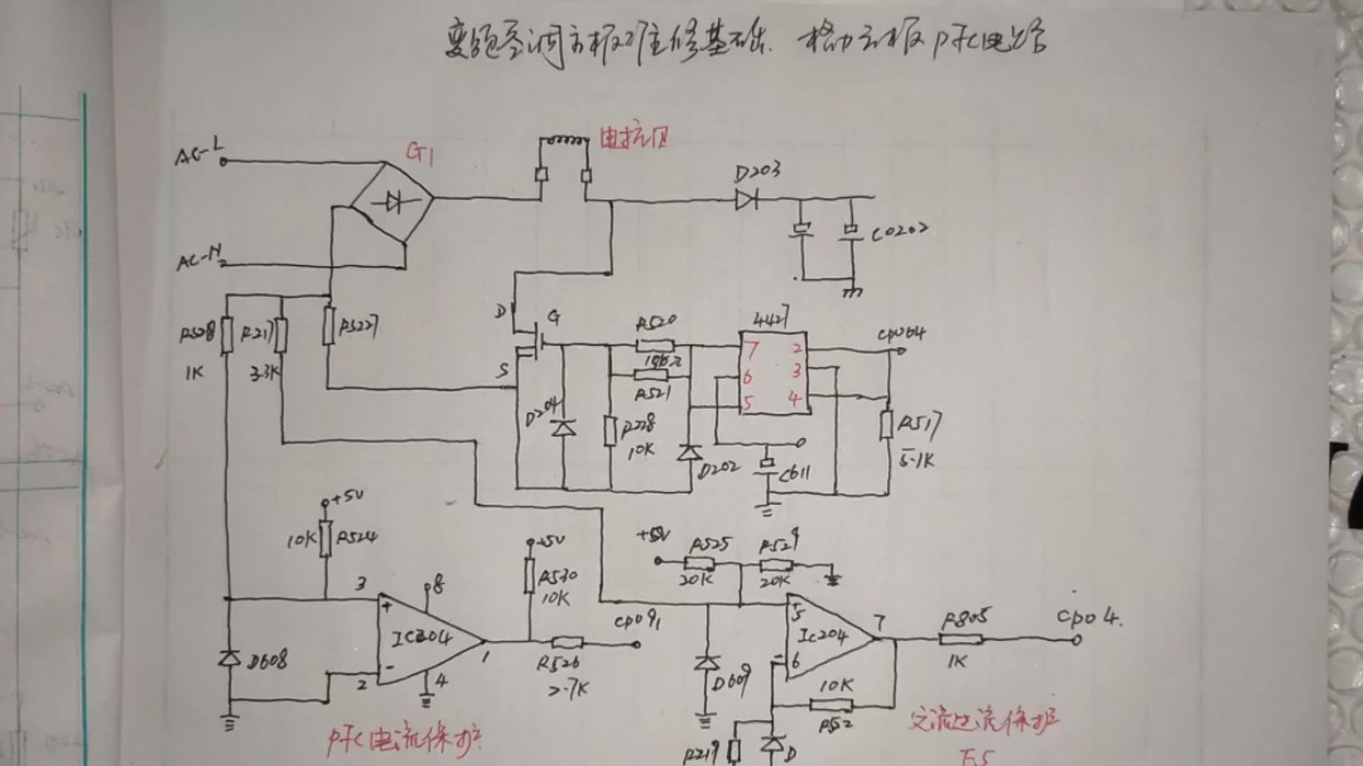 變頻空調(diào)主板維修基礎(chǔ)篇，格力方板PFC電路原理講解，建議收藏#硬聲創(chuàng)作季 