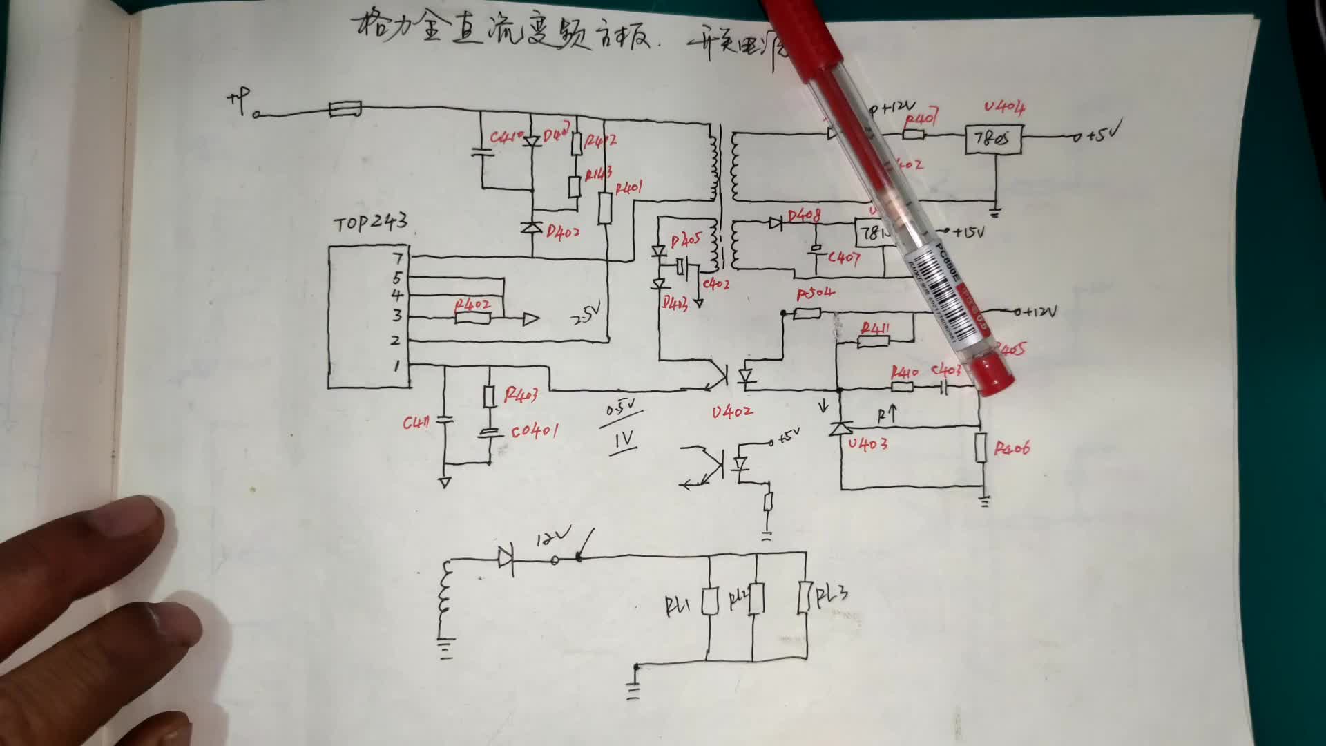 变频空调主板维修基础篇，格力全直流主板TOP243开关电源原理#硬声创作季 