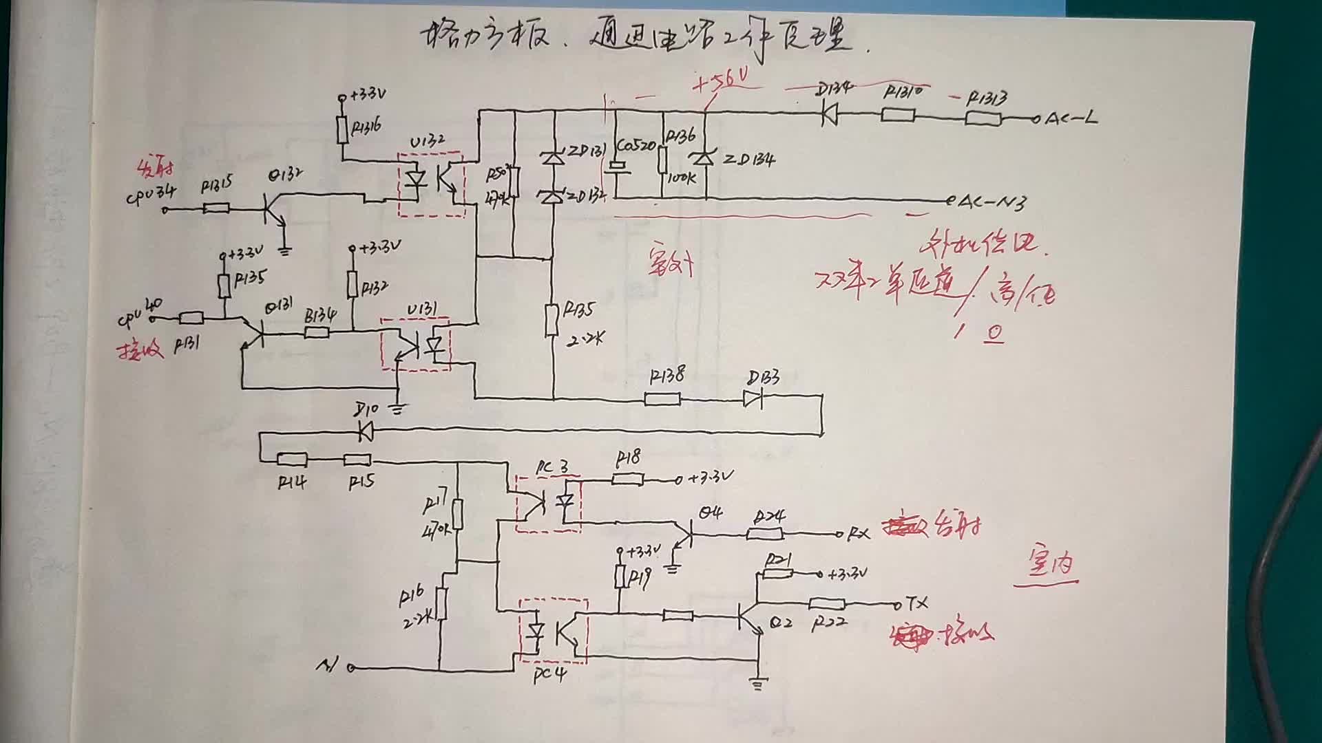 變頻空調(diào)主板維修基礎(chǔ)篇，格力方板通訊電路原理講解，干貨分享#硬聲創(chuàng)作季 