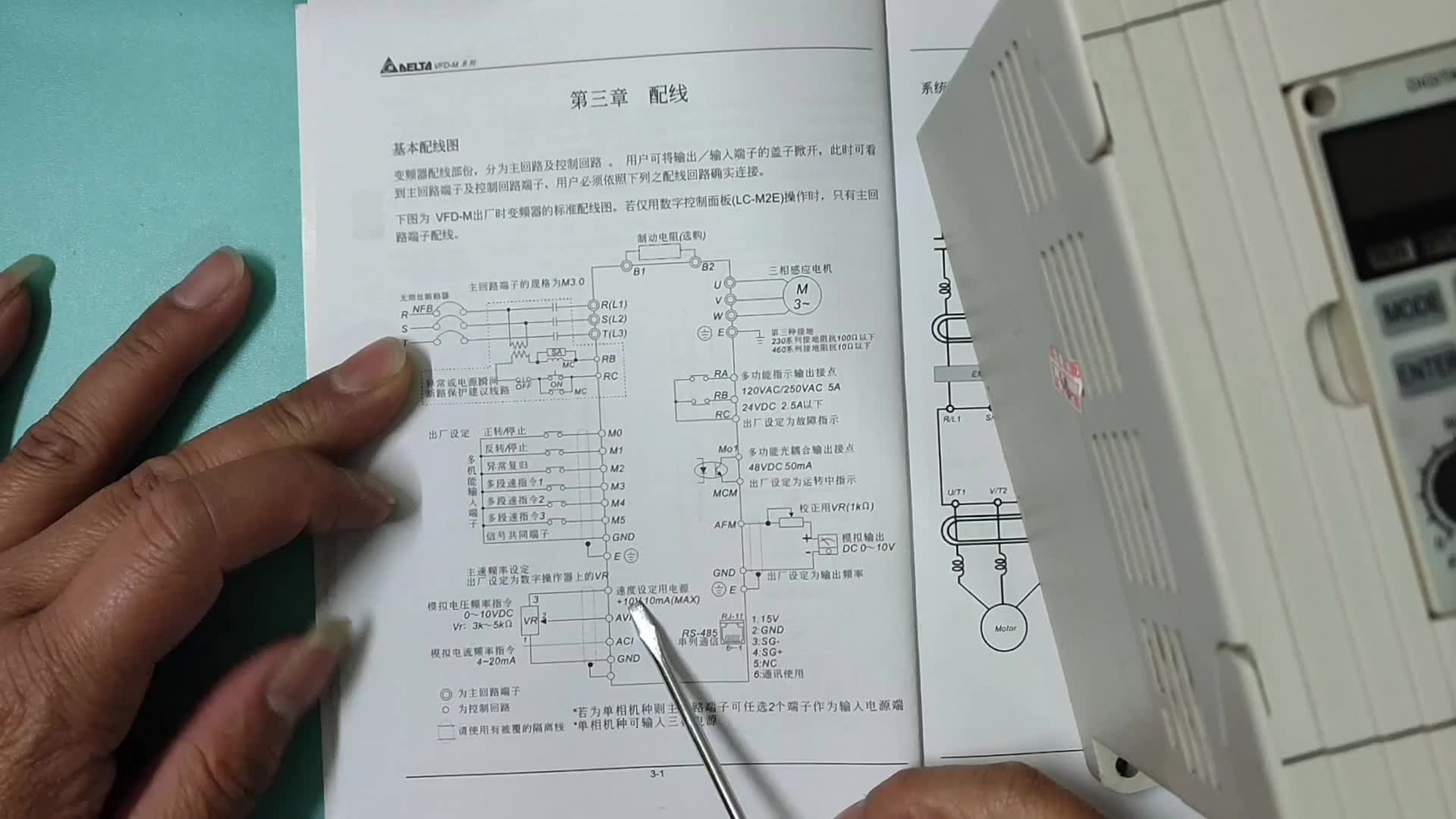 認識了變頻器的配線圖，再對變頻器上的各種接線就很容易多了。