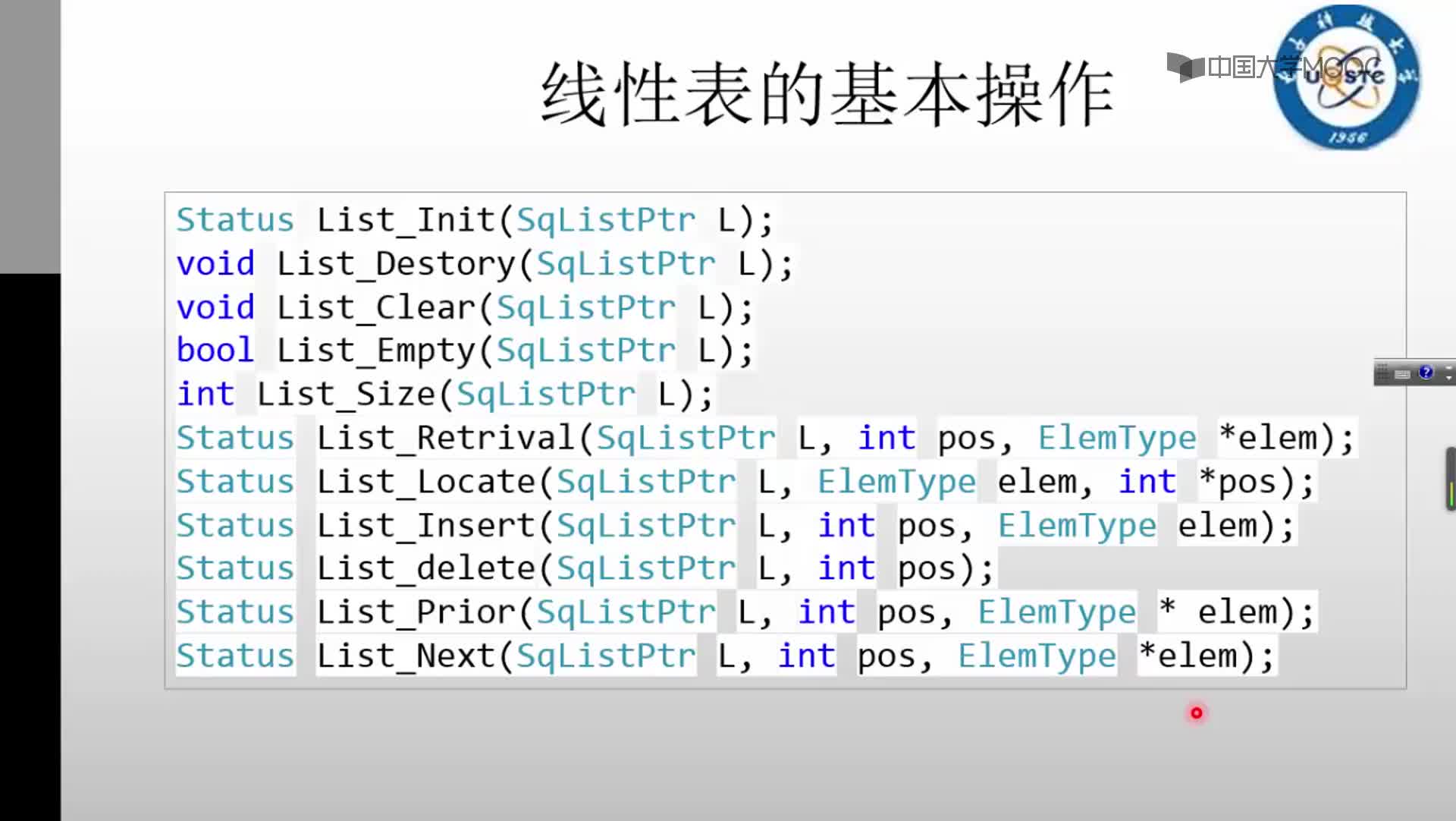 数据结构：1-顺序存储结构编程(1)#结构数据 