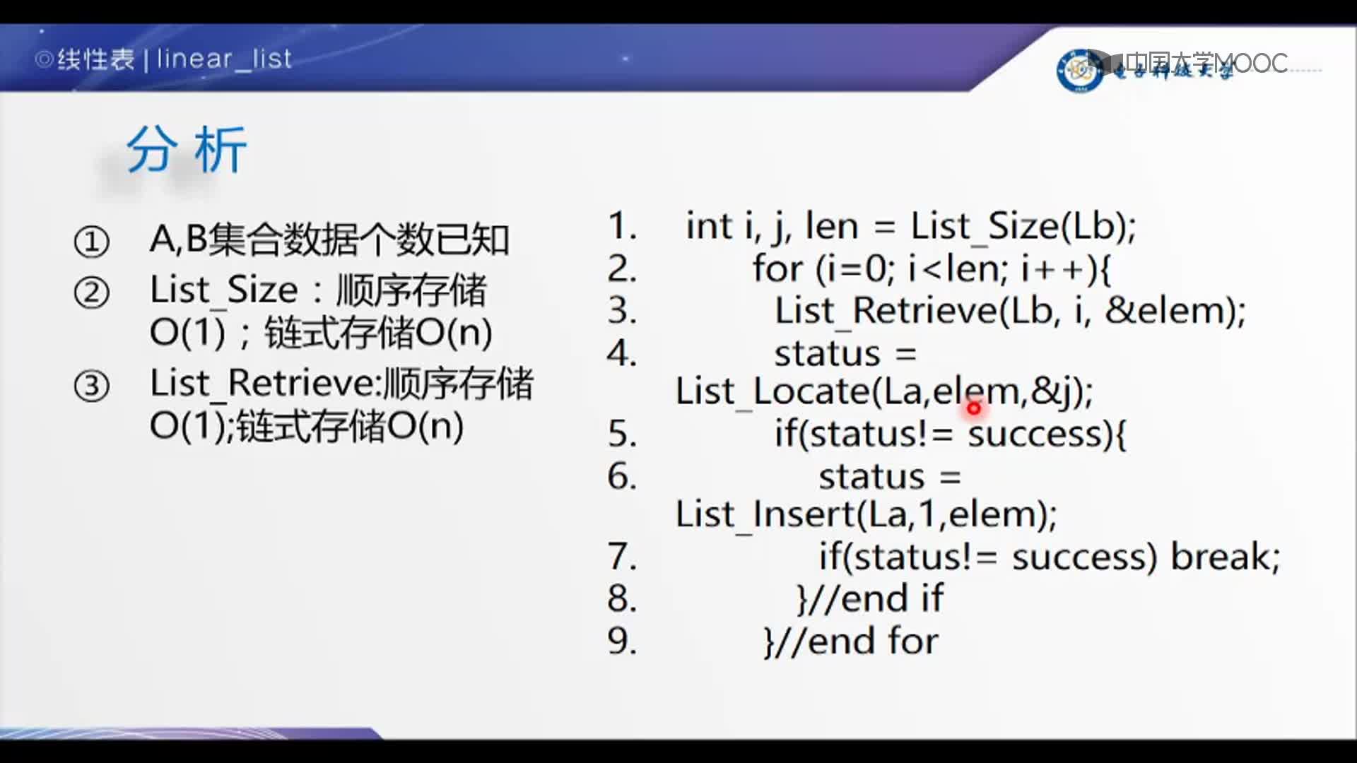 数据结构：1-合并线性表分析(2)#结构数据 