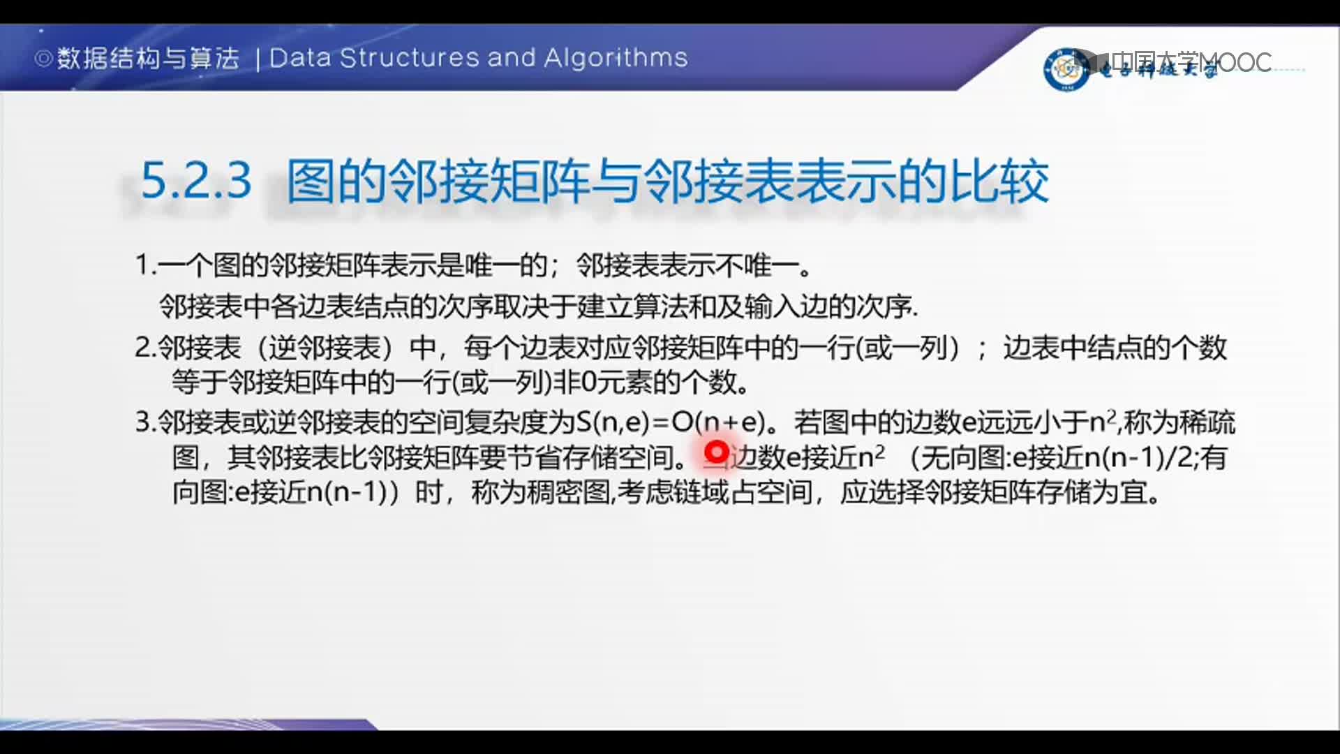 数据结构：2-5-两种存储结构的比较(2)#结构数据 