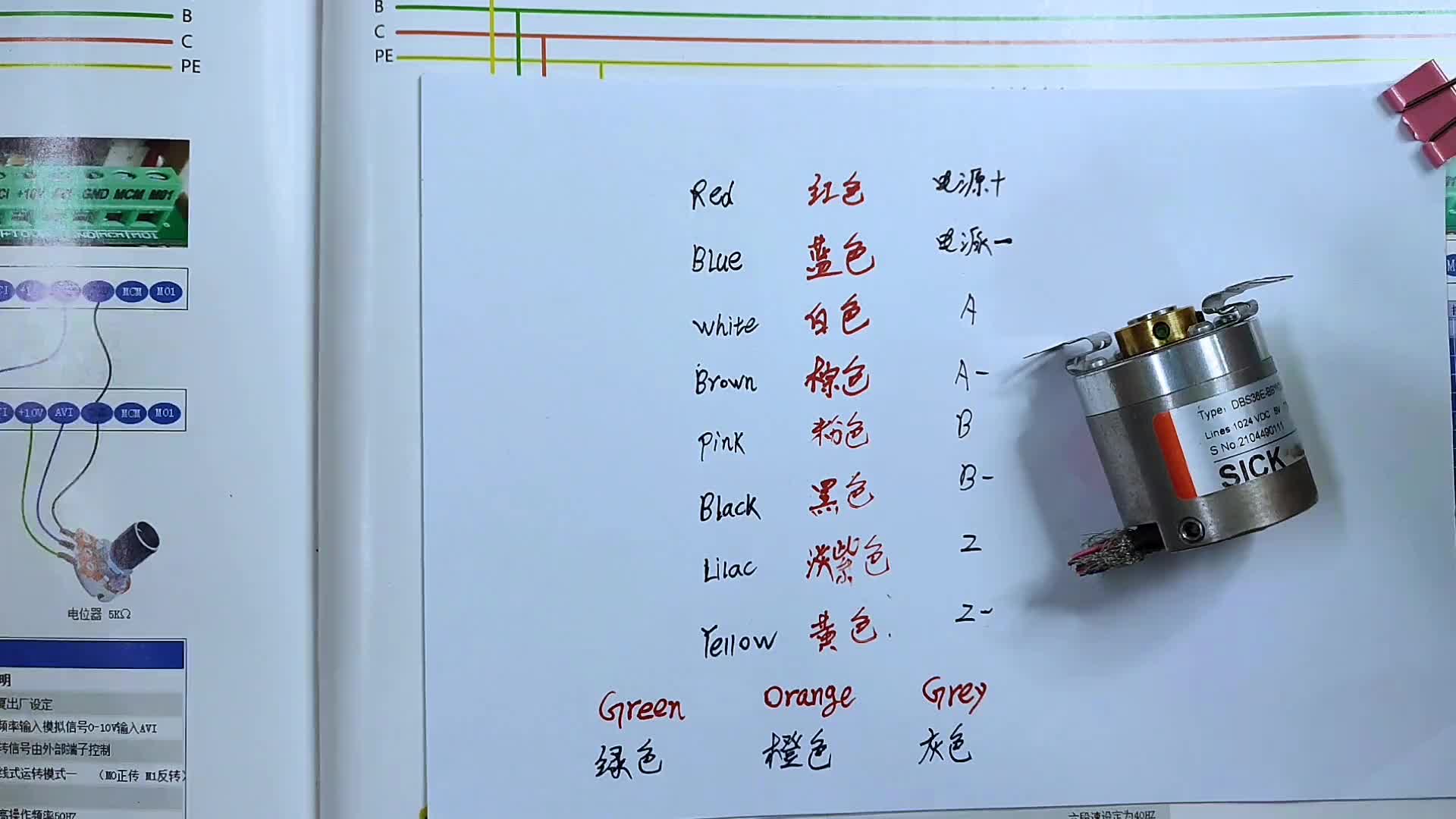 三相異步電機(jī)上的編碼器怎么和變頻器上的PG卡正確接線？來看視頻