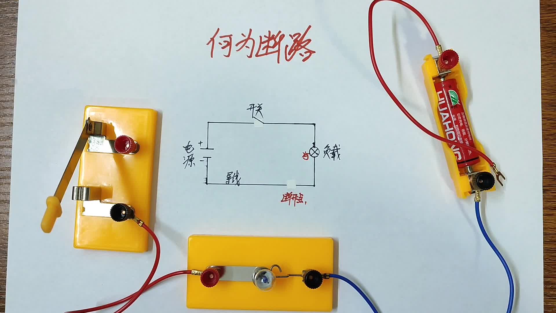 什么是斷路_入門學電工必須要懂得的故障。