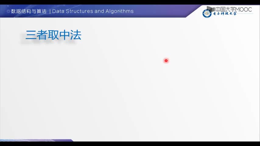 数据结构：2-快速排序(3)#结构数据 