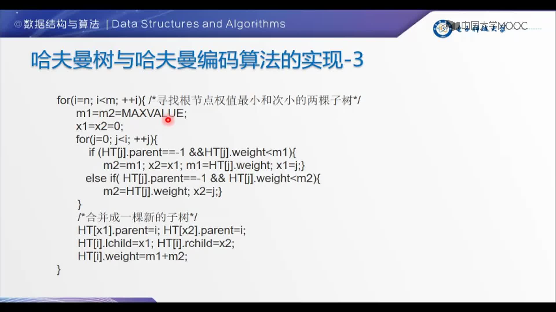 数据结构：2-3-哈夫曼程序(2)#结构数据 