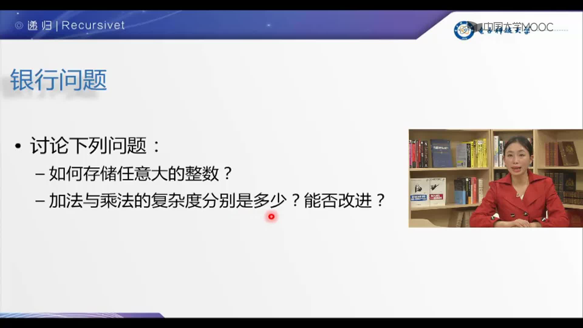 数据结构：2-大整数乘法(2)#结构数据 