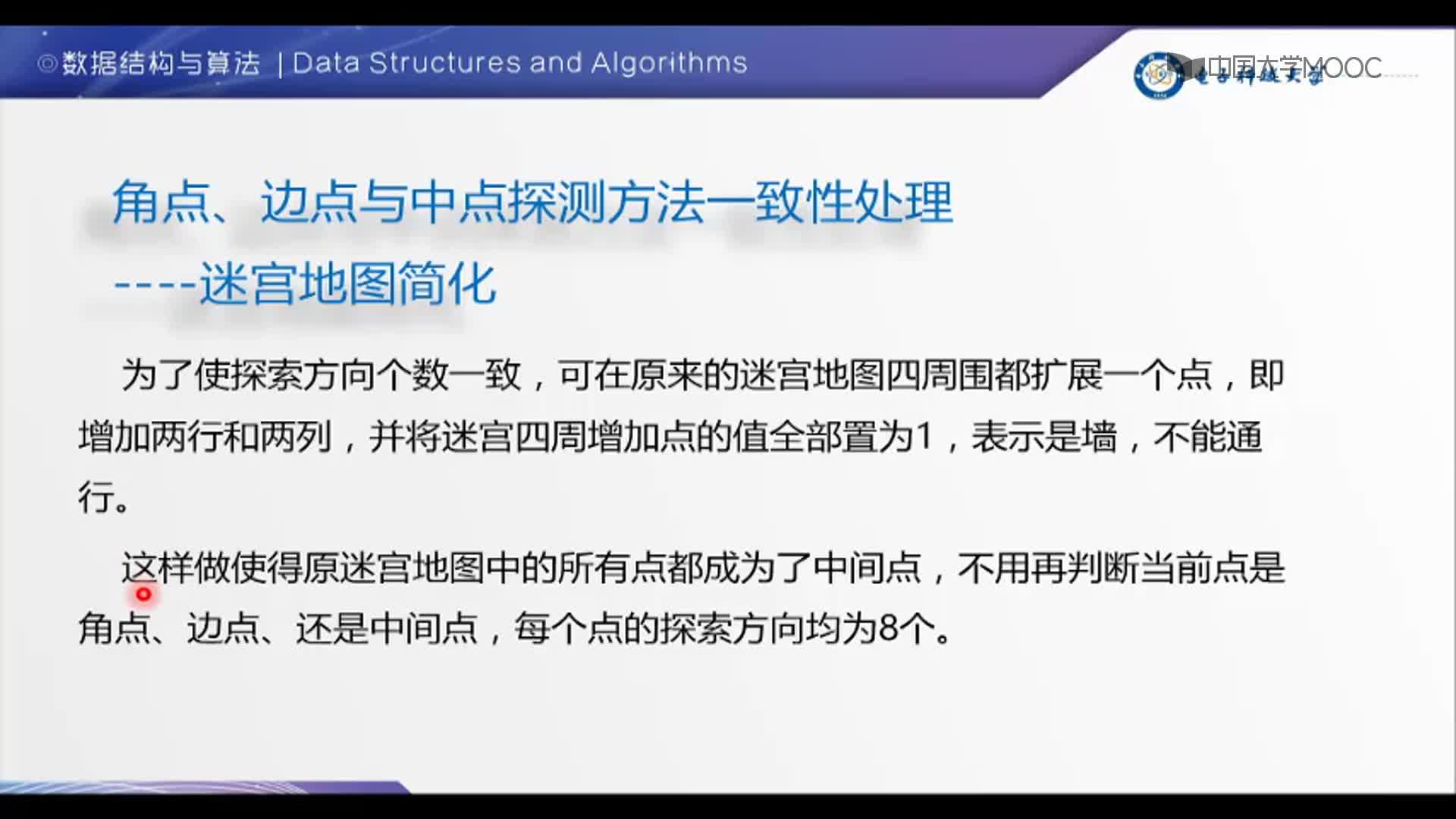 数据结构：2-数据结构主要内容(3)#结构数据 