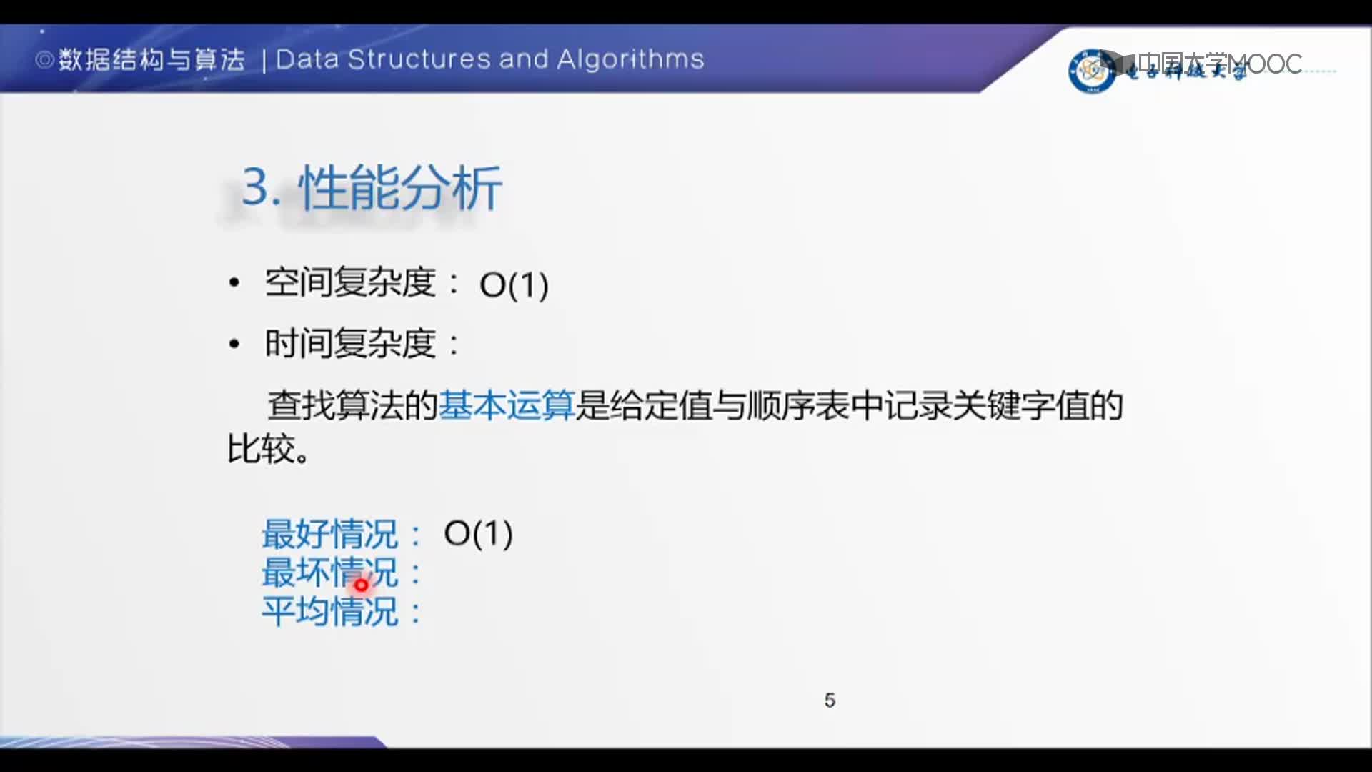 数据结构：2-顺序查找例子(2)#结构数据 