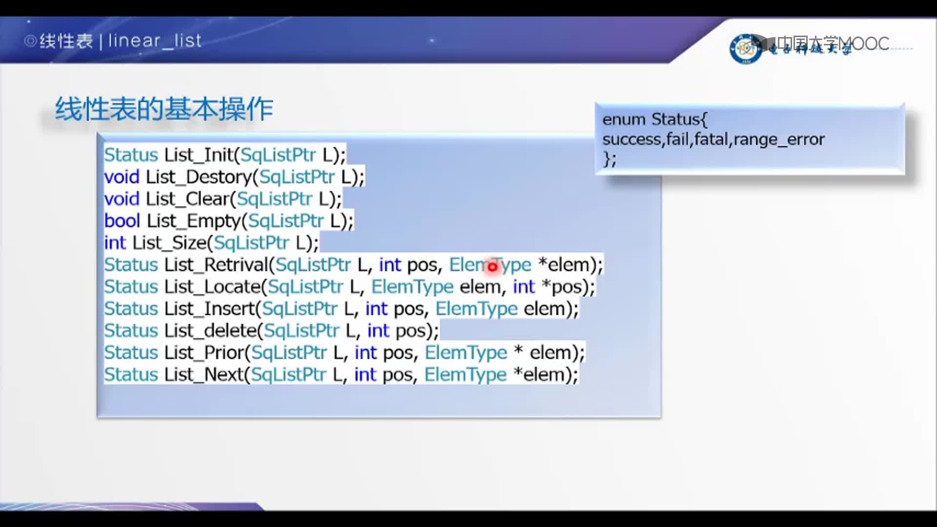 数据结构：2-线性表的基本概念(2)#结构数据 