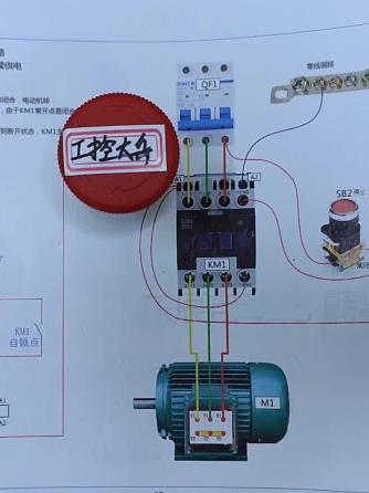 电工基础,控制回路