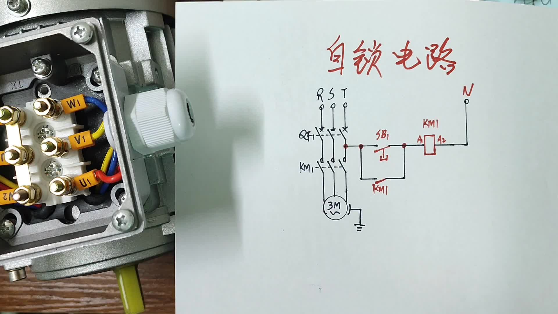 自鎖電路教程：電氣原理圖分析講解，會點動控制自鎖電路就好辦！