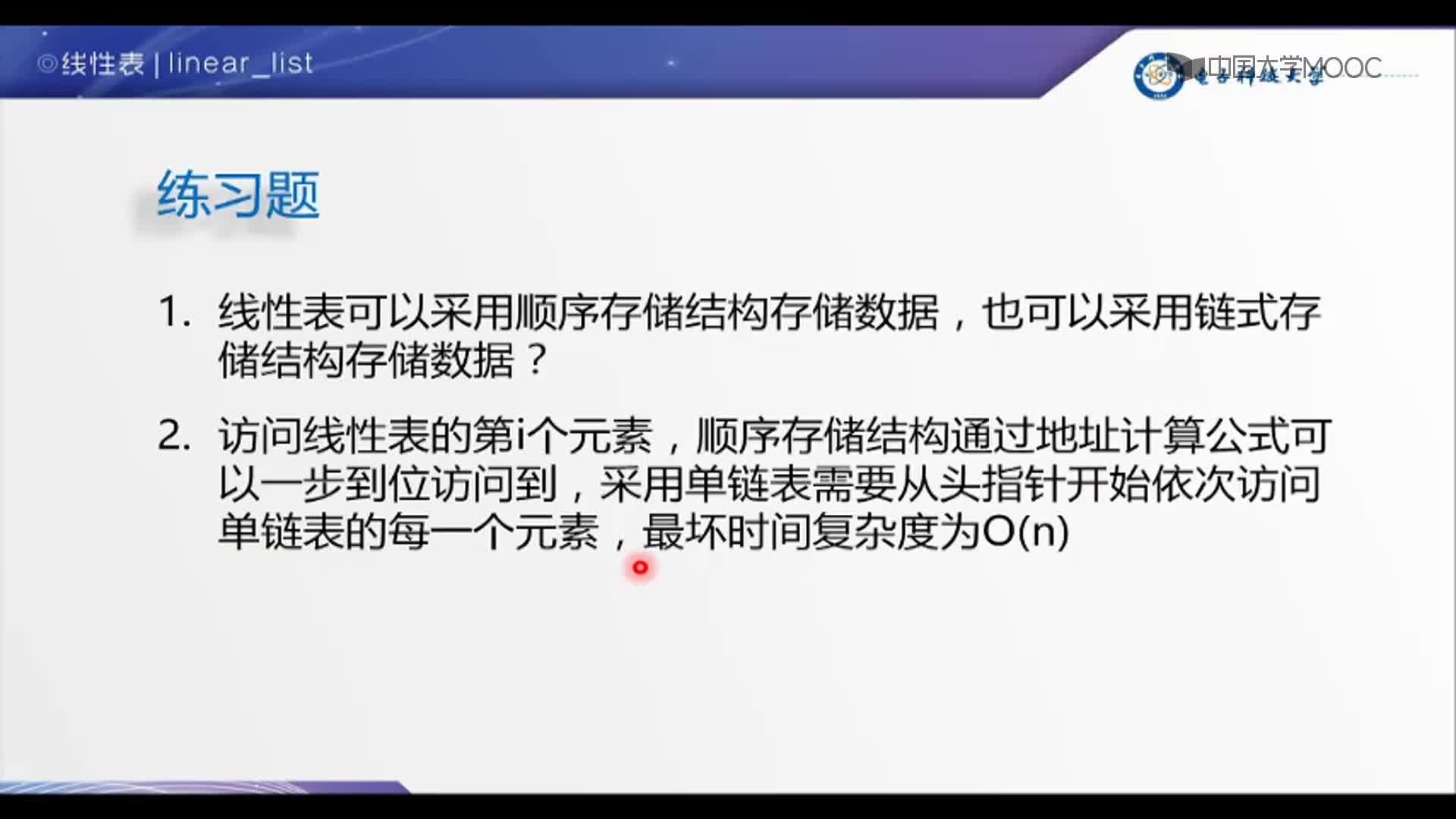 数据结构：5-2-线性表的链式存储(2)#结构数据 