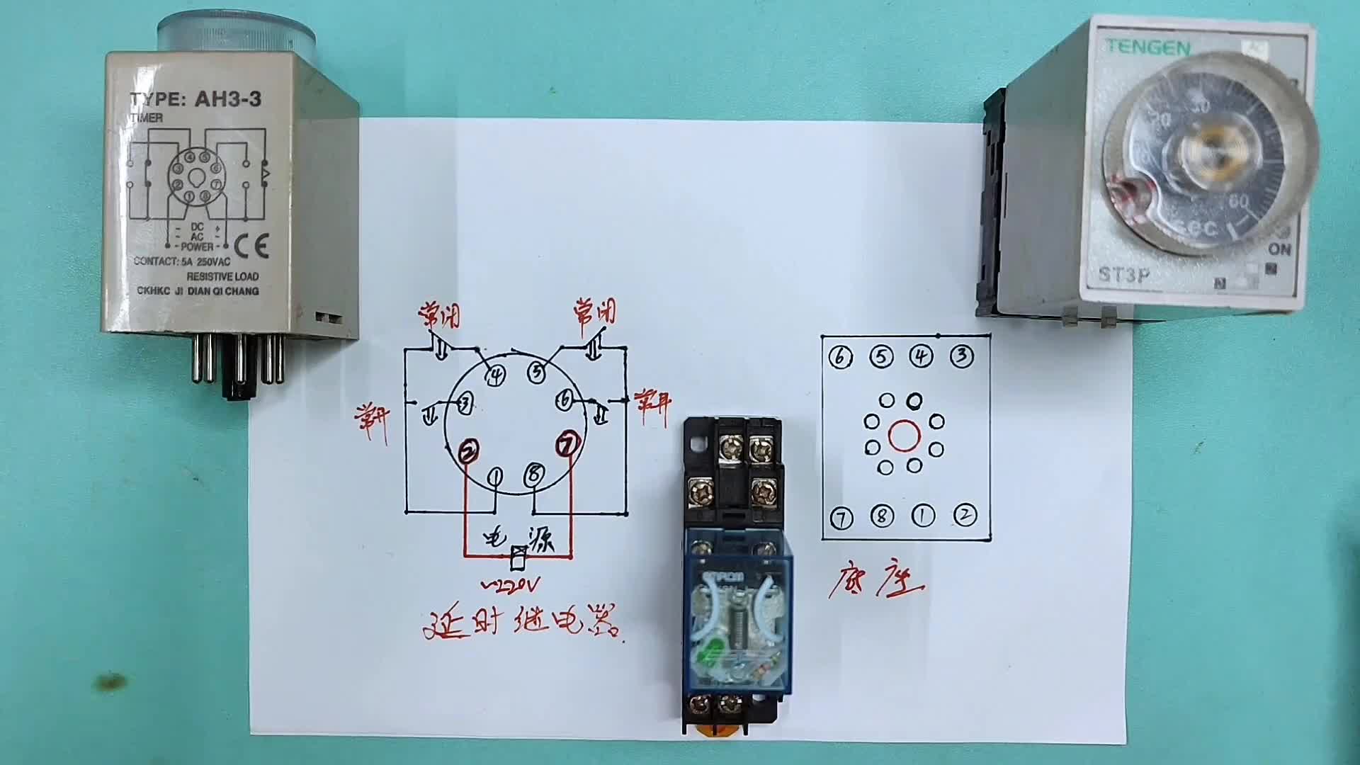 学习星三角降压启动，得先对时间继电器了如指掌，来看详细介绍