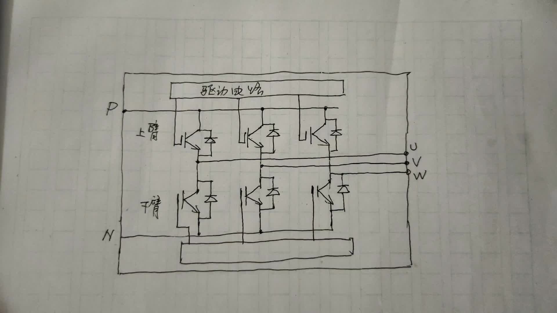 如何判断变频模块好坏，用万用表测量，一分钟就能学会