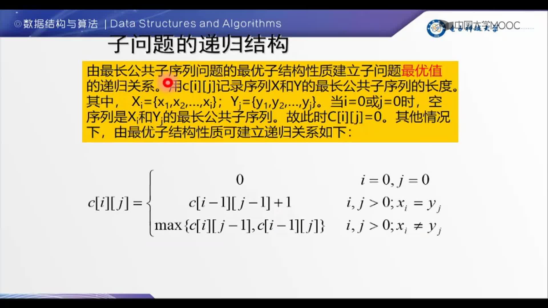 数据结构：项目实战-防抄袭系统(3)#结构数据 