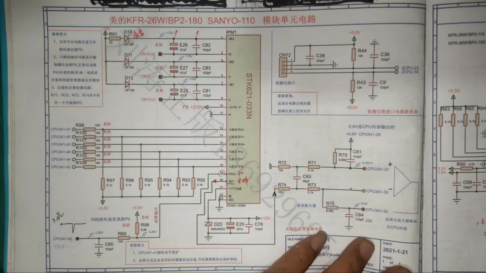 美的變頻空調(diào)BP2-180主板，壓縮機(jī)模塊電路分析，第六講