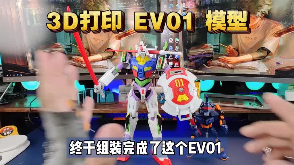 7112810662249647396_图纸分享：3D打印EV-01模型！EVA+高达合体，全身大量可动！