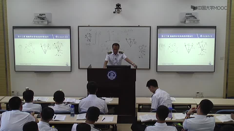 [13.4.2]--典型教學(xué)案例4.船舶同步發(fā)電機并聯(lián)運行2_clip002