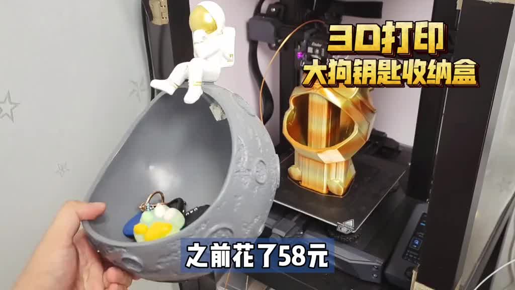 7137629056530500901_3D打印超实用大狗钥匙收纳盒！含stl图纸，送礼神器，强烈推荐。