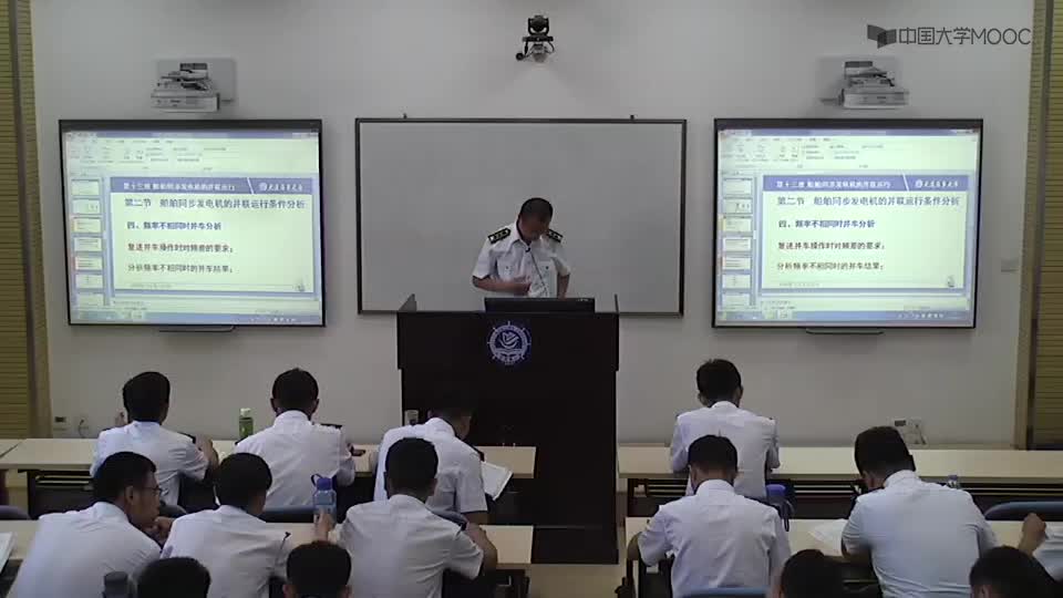 [13.4.1]--典型教學案例4.船舶同步發(fā)電機并聯(lián)運行_clip001