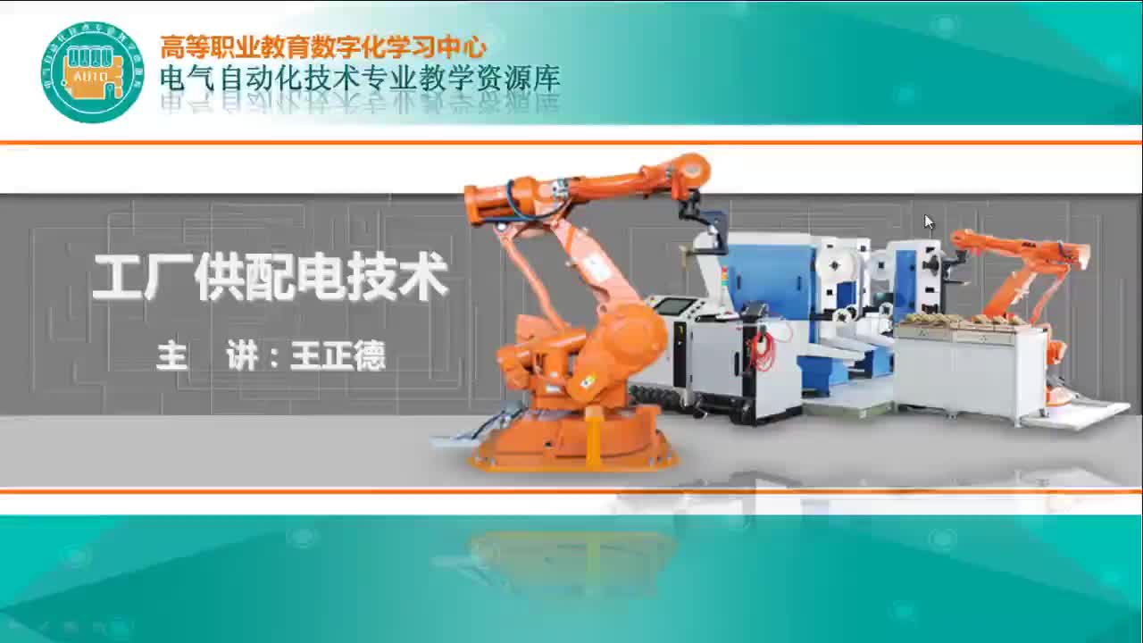 #硬聲創作季  #配電技術  78 知識點1：架空線路的認識