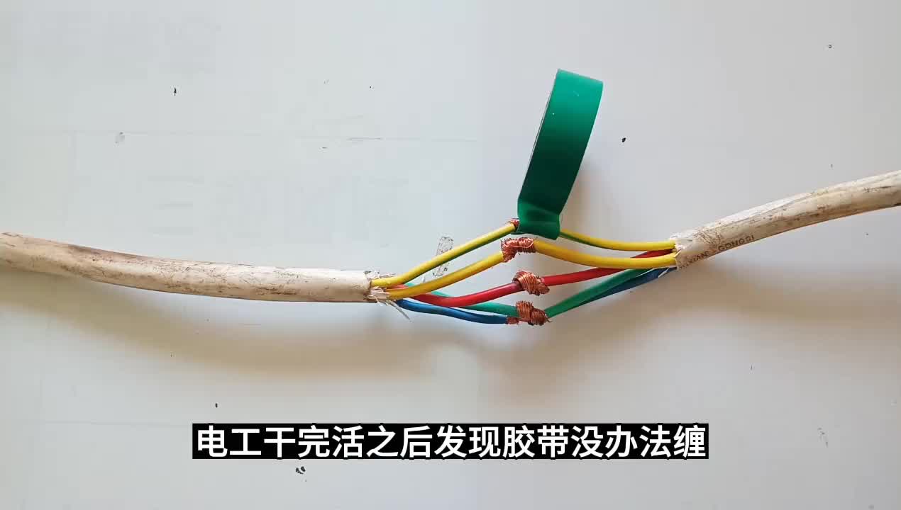 才知道，原來(lái)用筷子纏電工膠布太方便了，不管空間有多小都能纏好