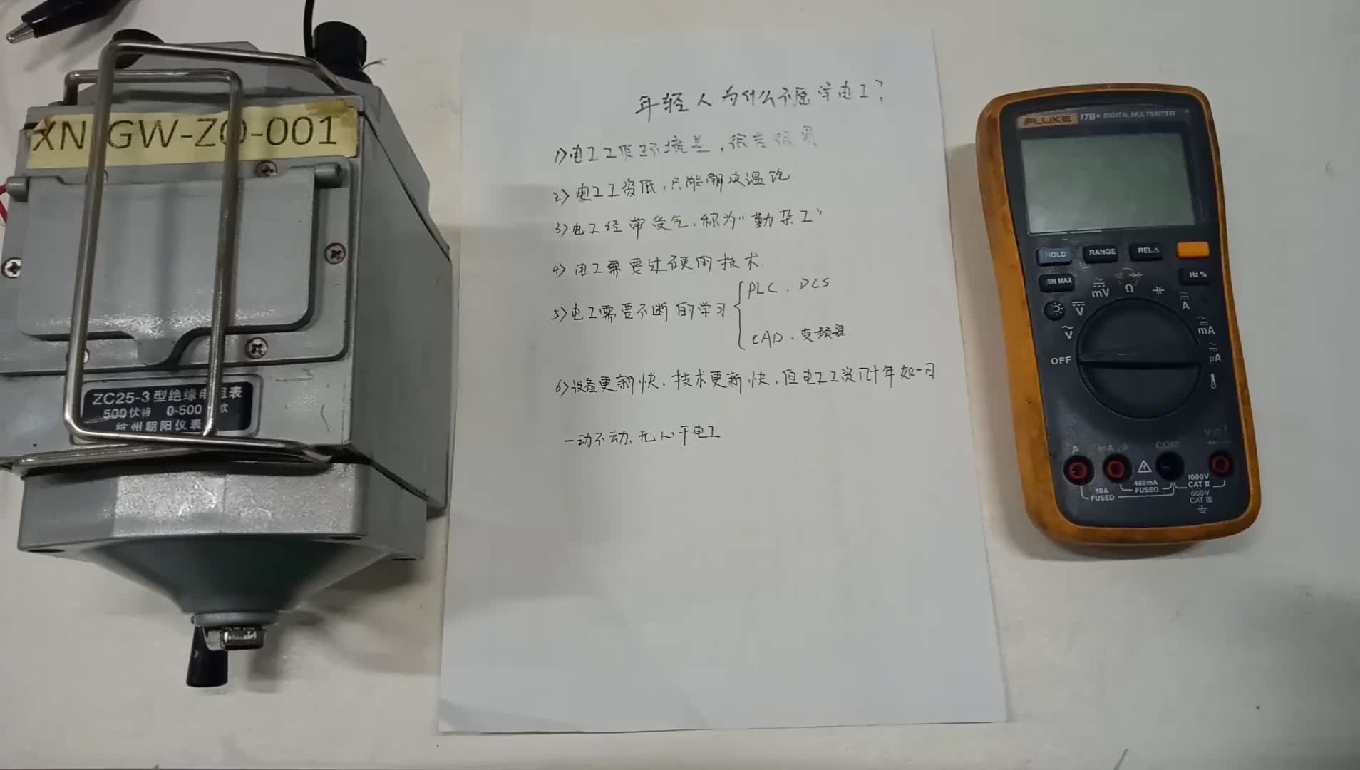 干了十幾年的老電工突然辭職，到底因為啥？背后的原因卻令人心寒