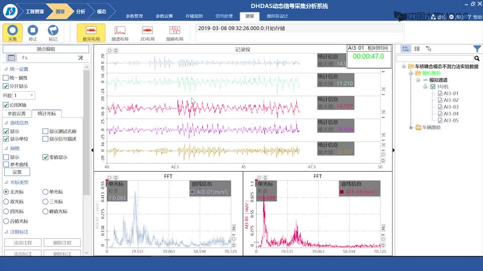 [8.8.1]--7.8實(shí)驗(yàn)1車輛-橋梁耦合系統(tǒng)模態(tài)分析實(shí)驗(yàn)_clip002