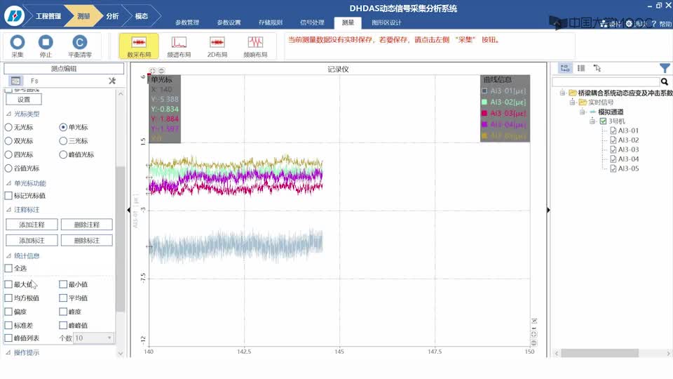 [6.9.1]--5.9實(shí)驗(yàn)車輛—橋梁耦合系統(tǒng)動(dòng)態(tài)應(yīng)變及沖擊系數(shù)測(cè)試實(shí)驗(yàn)_clip002