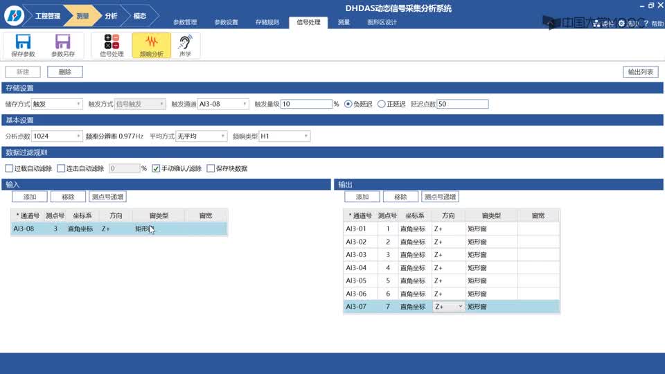 [9.9.1]--8.9实验1高阶振动基本参数测试实验_clip002