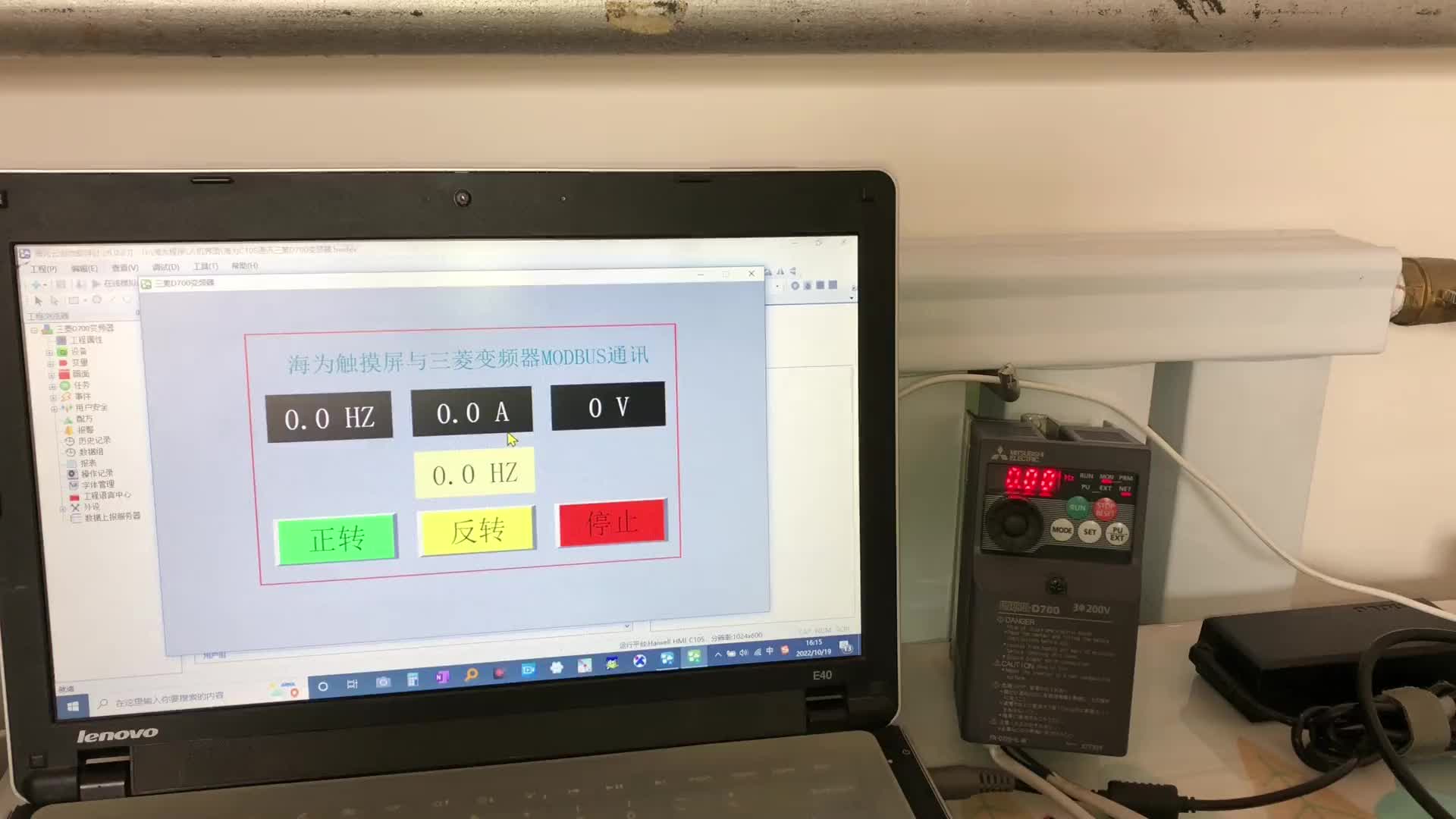 零基礎學電工，海為觸摸屏485通訊控制三菱D700變頻器