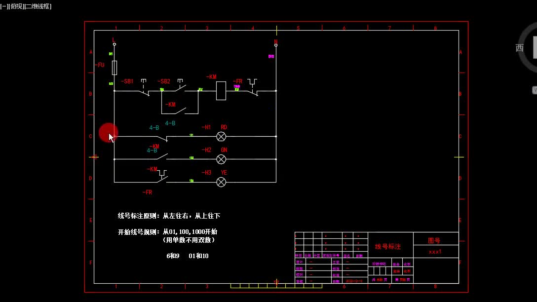 零基礎(chǔ)學(xué)電工，電路圖如何標(biāo)注線號(hào)，不會(huì)的朋友進(jìn)來看看