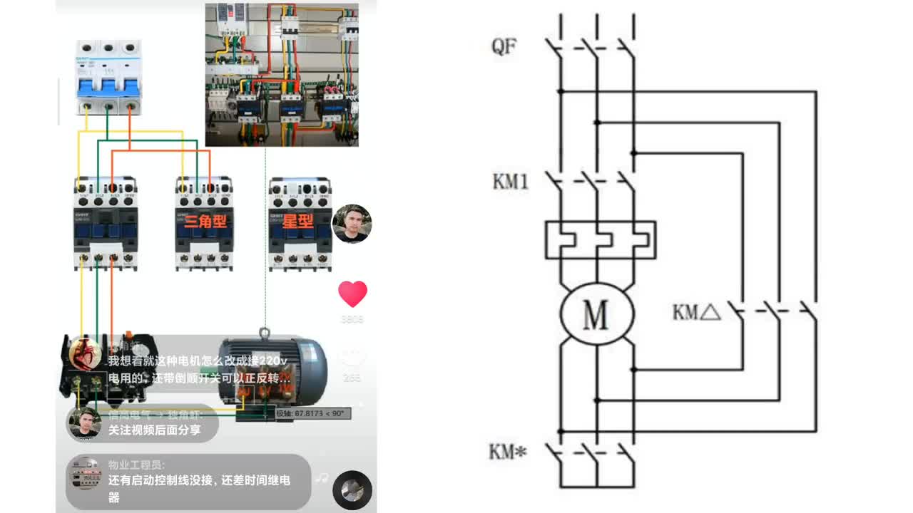 網(wǎng)友：接法有問題！分享星三角降壓啟動接線引起很大分歧