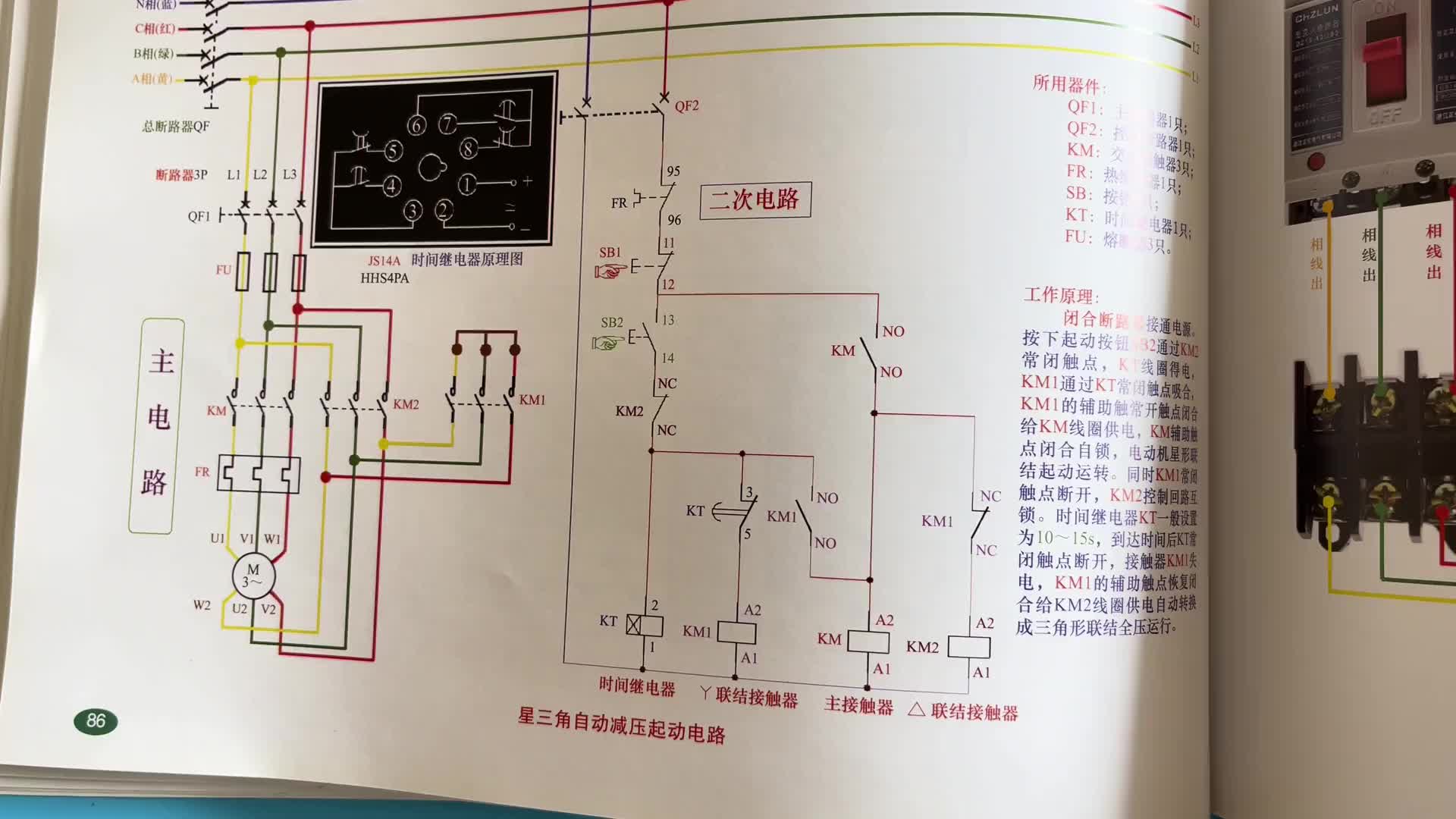 星三角降壓啟動(dòng)原理都有哪些，電工都有多少人知道