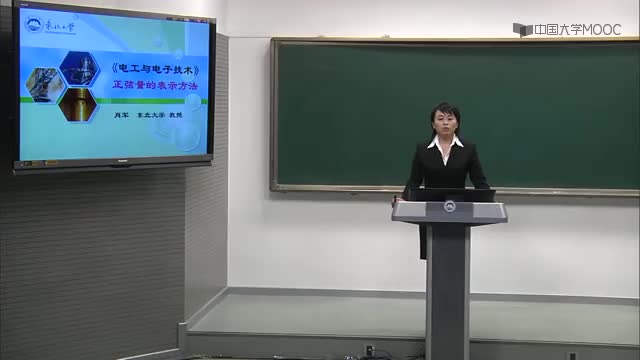 {1}--第一節正弦交流電的基本概念